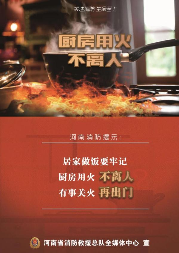 煮花生变成“炼丹”!警惕藏在厨房的“火灾帮凶” 煮花生变成“炼丹”!警惕藏在厨房的“火灾帮凶”