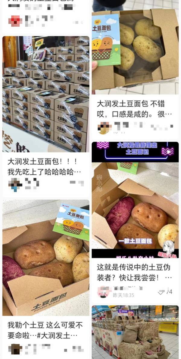 溢价10倍,“土豆面包”火了!网友:别太离谱! 溢价10倍,“土豆面包”火了!网友:别太离谱!