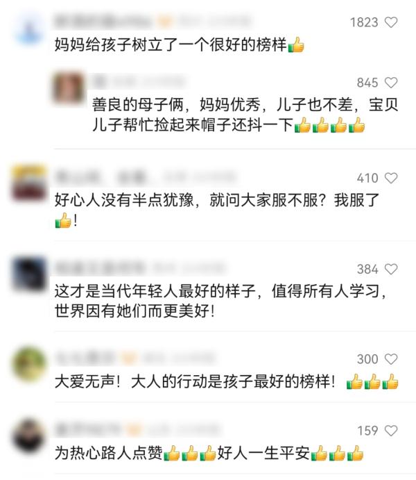 92岁老人路边摔倒,一对母子正好路过…… 92岁老人路边摔倒,一对母子正好路过……