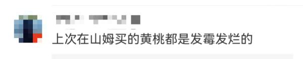 呕！女子打开山姆海苔发现3只死蟑螂，食品仍在保质期内……