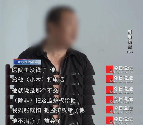 植物人有110万赔偿金，是否放弃治疗祖孙俩纷争不断
