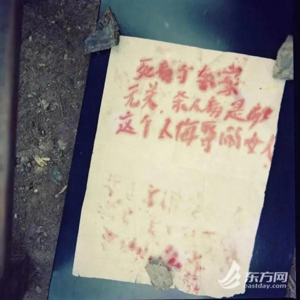 上海一女子杀死情夫留下口红字条 警方追凶27载侦破出租屋凶案 上海一女子杀死情夫留下口红字条 警方追凶27载侦破出租屋凶案
