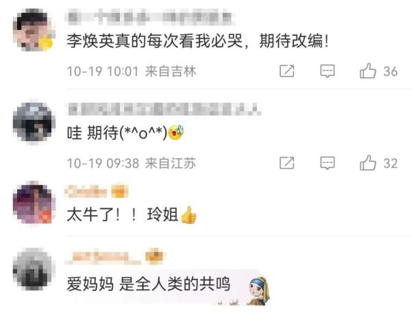 热搜第一!好莱坞将翻拍《你好,李焕英》,贾玲将担任监制 热搜第一!好莱坞将翻拍《你好,李焕英》,贾玲将担任监制