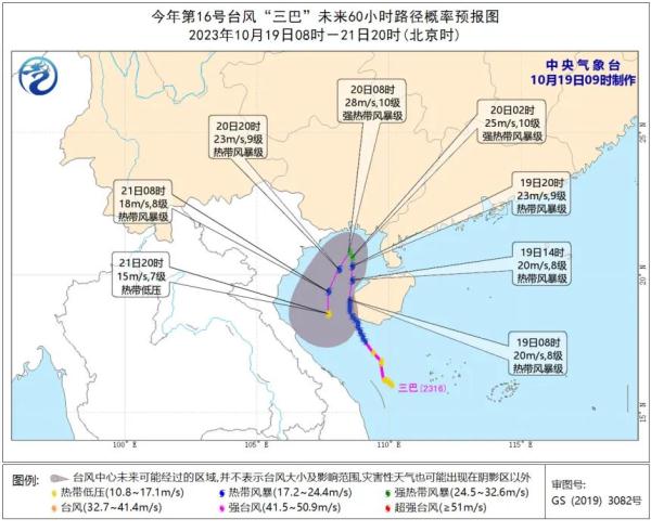台风“三巴”即将擦过或登陆海南此地！未来几天，海南天气→