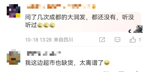 溢价10倍,“土豆面包”火了!网友:别太离谱! 溢价10倍,“土豆面包”火了!网友:别太离谱!