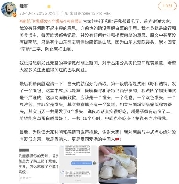 四个“馒头”配一片白菜，这份航空餐合理吗？