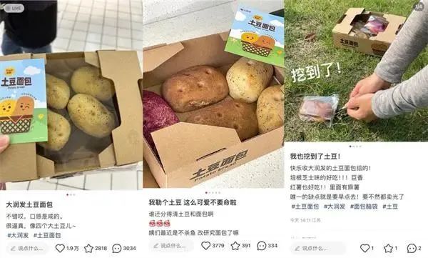 土豆面包火了！价格被炒至10倍，上市首日就售罄！大润发回应