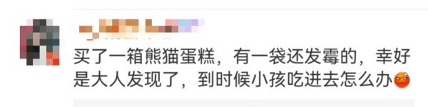 山姆海苔里吃出死蟑螂！食品仍在保质期内...