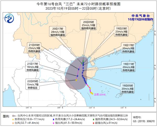 台风“三巴”北上，一股南下冷空气将入粤……