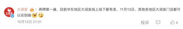 土豆面包火了！价格被炒至10倍，上市首日就售罄！大润发回应