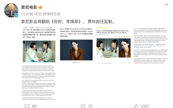 热搜第一!好莱坞将翻拍《你好,李焕英》,贾玲将担任监制 热搜第一!好莱坞将翻拍《你好,李焕英》,贾玲将担任监制