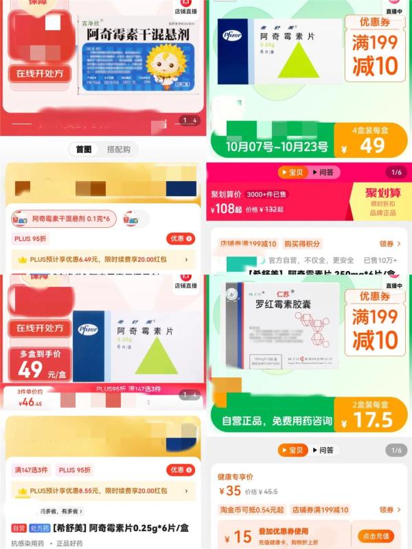 这种药被抢上热搜!医生做出最新提示→ 这种药被抢上热搜!医生做出最新提示→