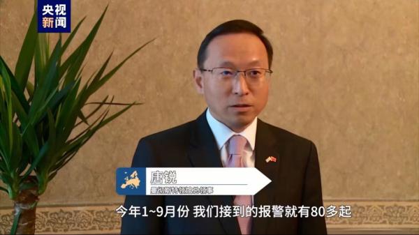 中国留学生在这被骗近亿元!使领馆紧急提醒→ 中国留学生在这被骗近亿元!使领馆紧急提醒→