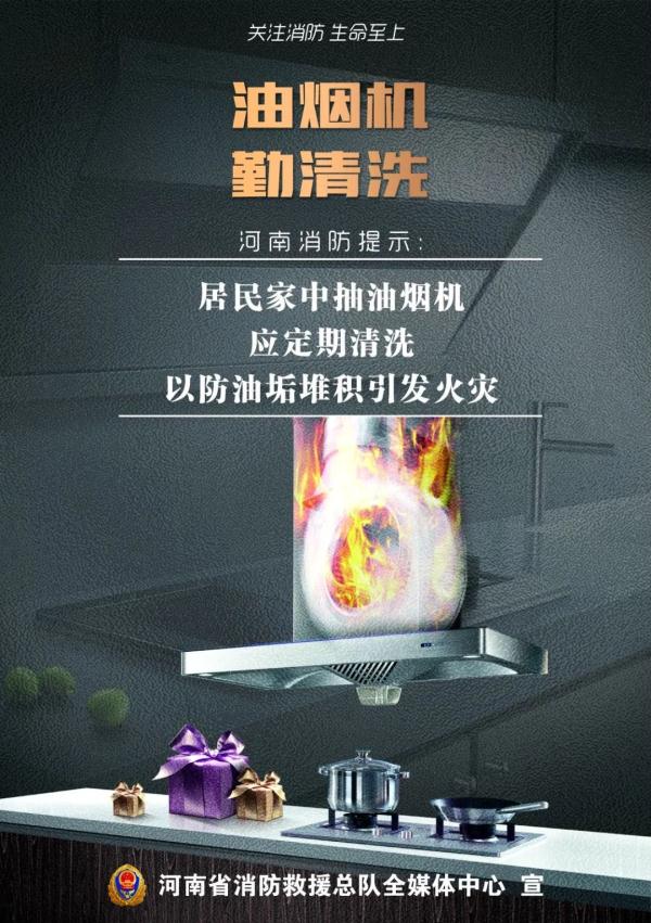 煮花生变成“炼丹”!警惕藏在厨房的“火灾帮凶” 煮花生变成“炼丹”!警惕藏在厨房的“火灾帮凶”