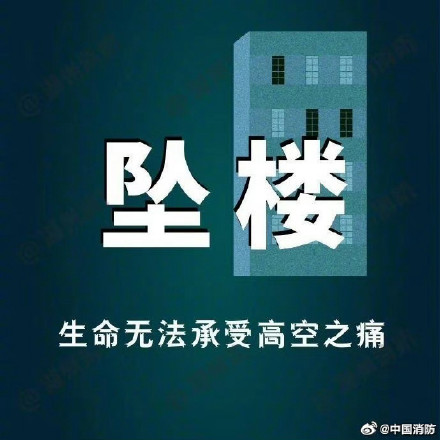 这些儿童安全隐患不能忽视