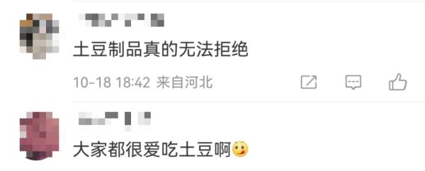 溢价10倍,“土豆面包”火了!网友:别太离谱! 溢价10倍,“土豆面包”火了!网友:别太离谱!