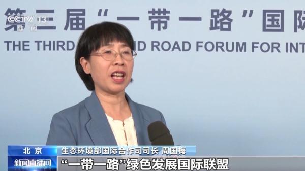 加强绿色“一带一路”建设!三项绿色发展行动计划发布 加强绿色“一带一路”建设!三项绿色发展行动计划发布