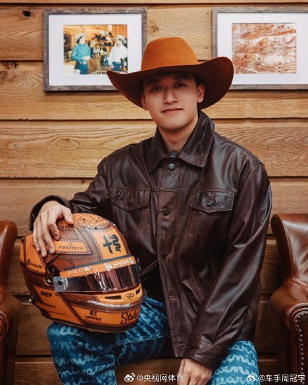 2023F1美国大奖赛 周冠宇晒牛仔风头盔