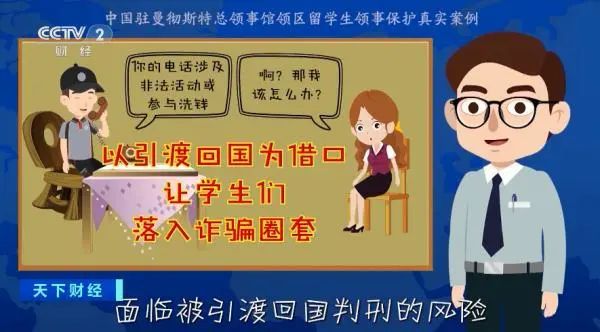 中国留学生在这被骗近亿元!使领馆紧急提醒→ 中国留学生在这被骗近亿元!使领馆紧急提醒→