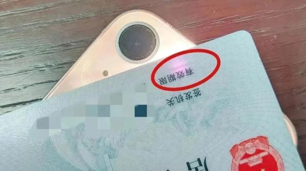 身份证和手机放一起会消磁吗？答案来了