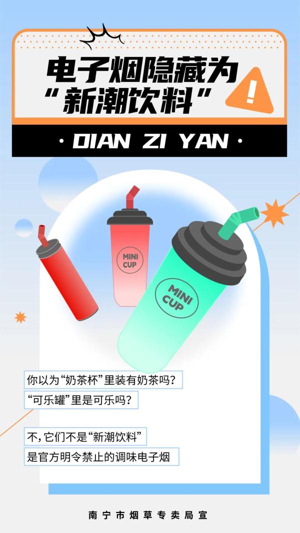 吸引人的“奶茶杯”竟是这种“三无产品”！更可怕的是……