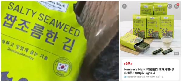 呕！女子打开山姆海苔发现3只死蟑螂，食品仍在保质期内……