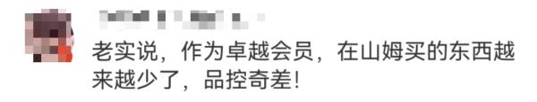 呕！女子打开山姆海苔发现3只死蟑螂，食品仍在保质期内……