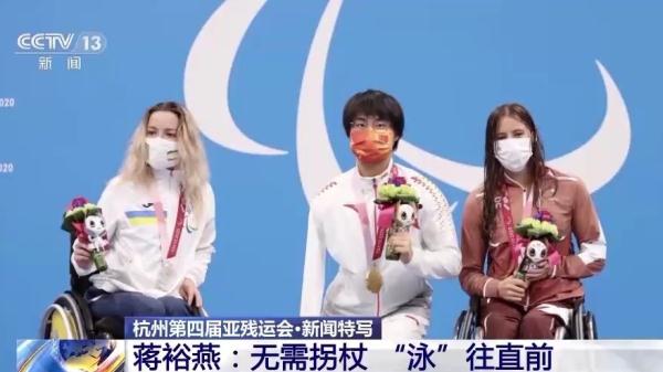 积极备战亚残运会 蒋裕燕“泳”往直前超越自我