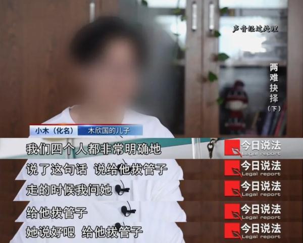 植物人有110万赔偿金，是否放弃治疗祖孙俩纷争不断