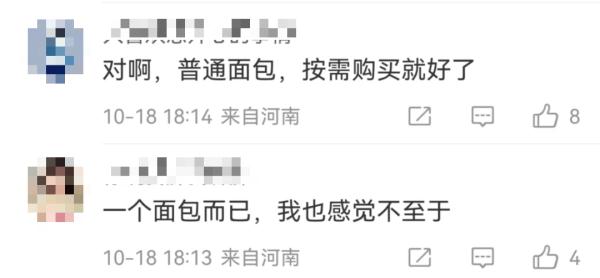 溢价10倍,“土豆面包”火了!网友:别太离谱! 溢价10倍,“土豆面包”火了!网友:别太离谱!