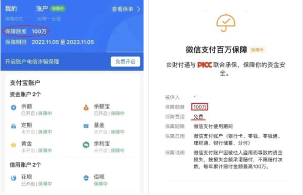 “百万保障”不取消会自动扣款？警方紧急提醒！