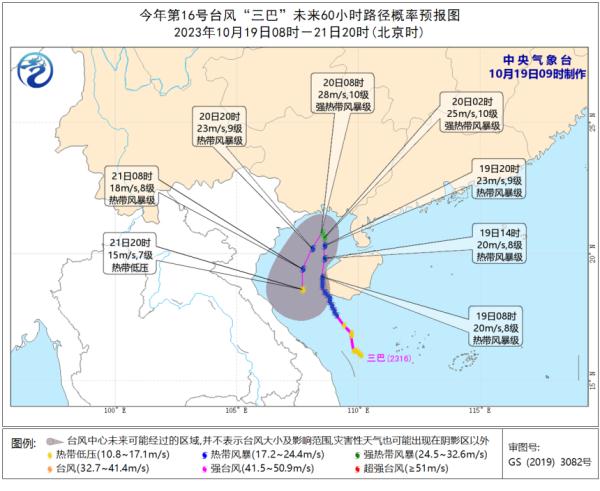 台风“三巴”来了！南宁这些地方可能出现暴雨！