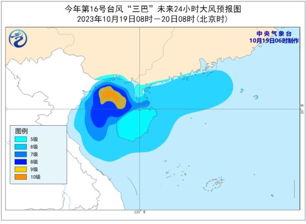台风“三巴”北上，一股南下冷空气将入粤……