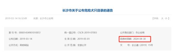 长沙铲屎官们注意啦！这些地方禁止狗狗入内！