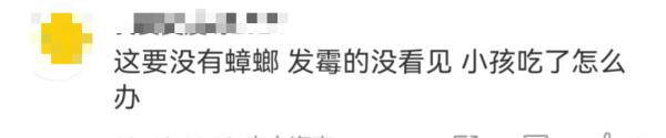 山姆海苔里吃出死蟑螂！食品仍在保质期内...