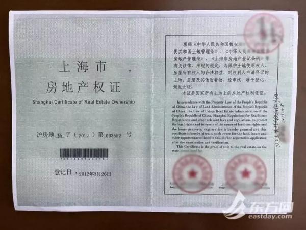 伪造房本“装大款”借钱,上海爷叔骗江苏女友184万……警方:已依法刑拘 伪造房本“装大款”借钱,上海爷叔骗江苏女友184万……警方:已依法刑拘