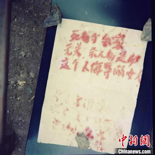 追凶27载！上海“口红字条”命案告破