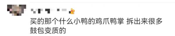 山姆海苔里吃出死蟑螂！食品仍在保质期内...