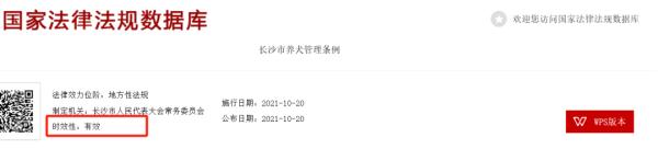 长沙铲屎官们注意啦！这些地方禁止狗狗入内！