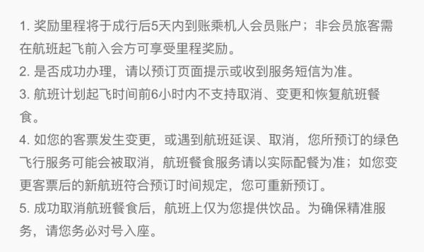 四个“馒头”配一片白菜，这份航空餐合理吗？