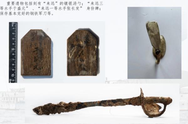 我国首次在南海发现→