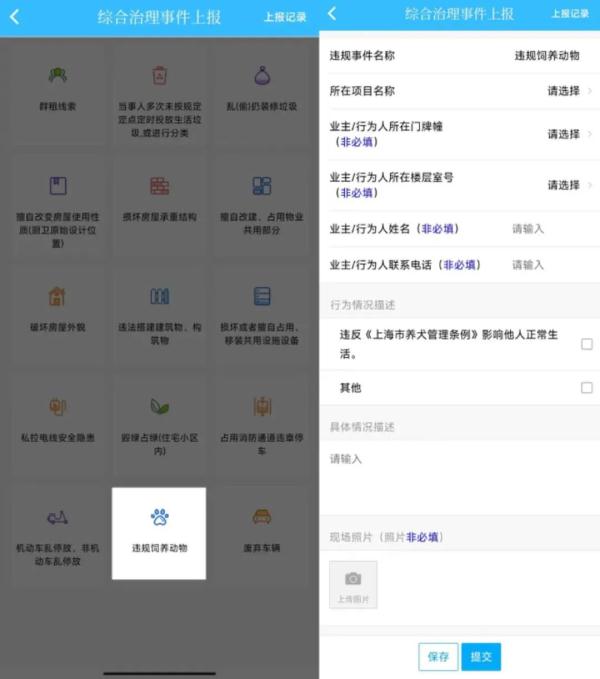 幼童遭撕咬事件后，听专业人士聊聊烈性犬，上海发布相关政策...