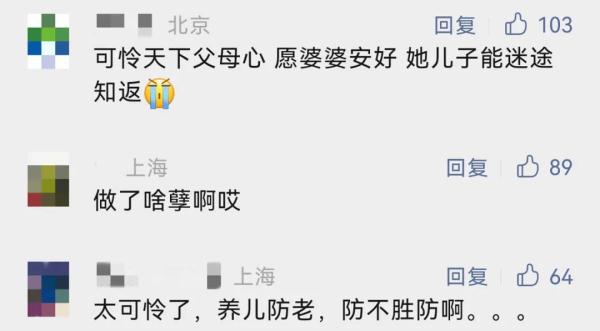 卖房替儿还债,71岁上海阿婆露宿长椅5个月!终于得到安置 卖房替儿还债,71岁上海阿婆露宿长椅5个月!终于得到安置