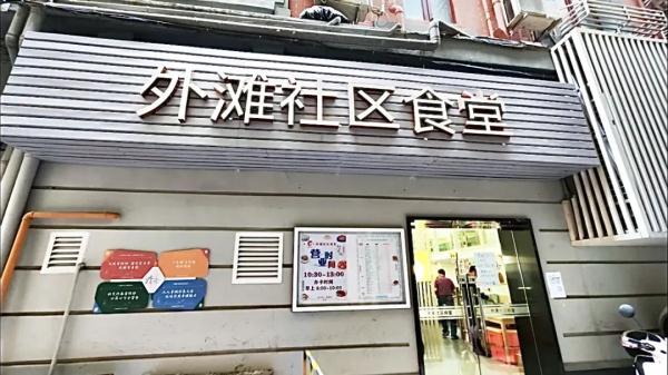 跟阿姨爷叔别苗头！上海年轻人流行吃食堂？网友：看馋了...