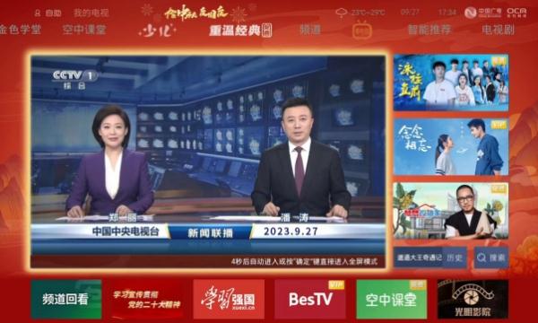 开机即可看节目，上海人看电视回到“以前的样子”！并且“更进一步”→