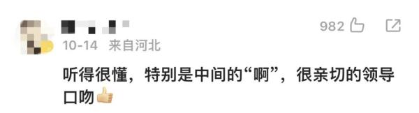 80后小伙在非洲给员工开会火出圈！网友：一开口有那味了