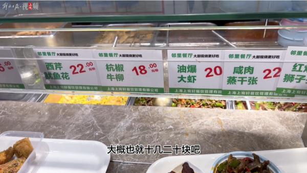 跟阿姨爷叔别苗头！上海年轻人流行吃食堂？网友：看馋了...