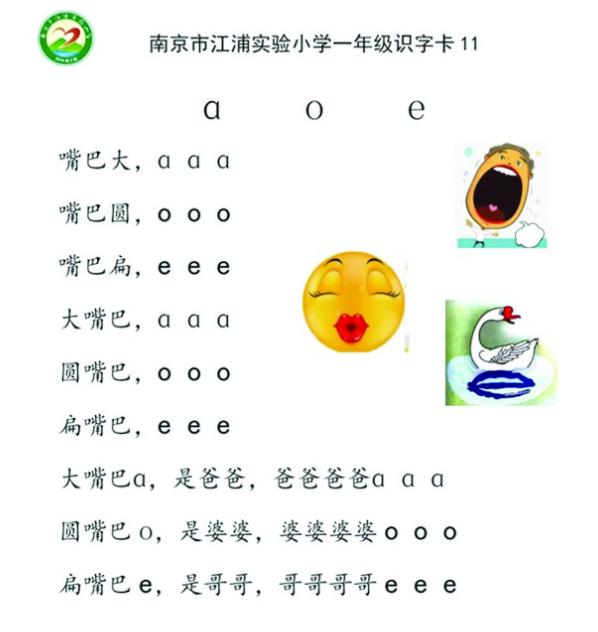 窝？欧？哦？ 拼音“o”到底咋念？