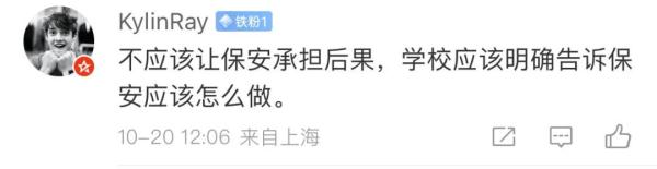 最新通报：停职！网友吵翻