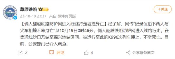 事发凌晨，2人被撞身亡！